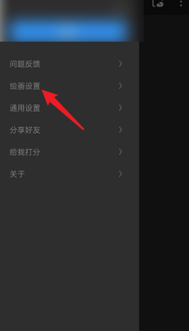 画世界Pro怎样设置界面主题？画世界Pro设置界面主题的方法