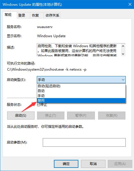 win10自动更新老是自动弹出怎么办?Win10关闭自动更新的方法(3)