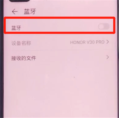 荣耀v30pro中开蓝牙的详细步骤