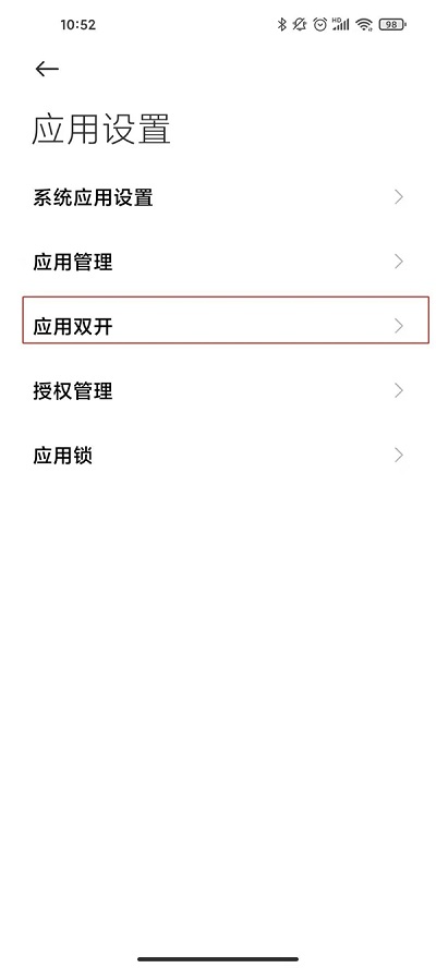 红米手机微信怎么双开?红米手机微信双开教程