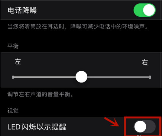 微信提示灯怎么打开 微信中打开提示灯的方法