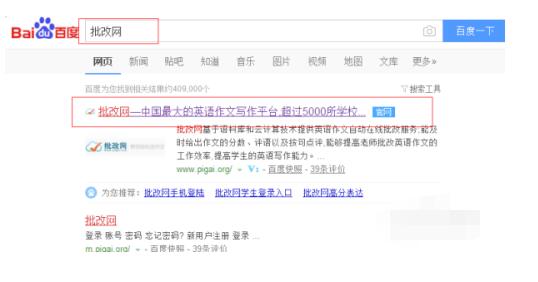 批改网写英语作文的详细方法