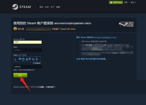 epic怎么使用steam账号登录?epic使用steam账号登录教程