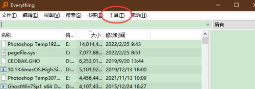 Everything如何启用USN日志?Everything启用USN日志的方法