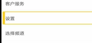 智联招聘切换账号的操作过程讲述