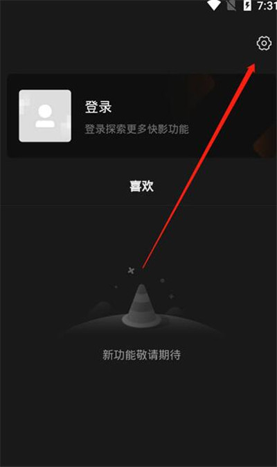 快影怎么去除原视频水印?快影去除原视频水印的方法