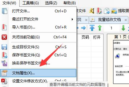 pdf补丁丁如何重命名?pdf补丁丁重命名的方法