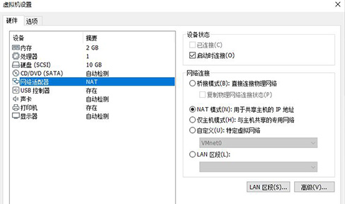 VMware修改机器码方法