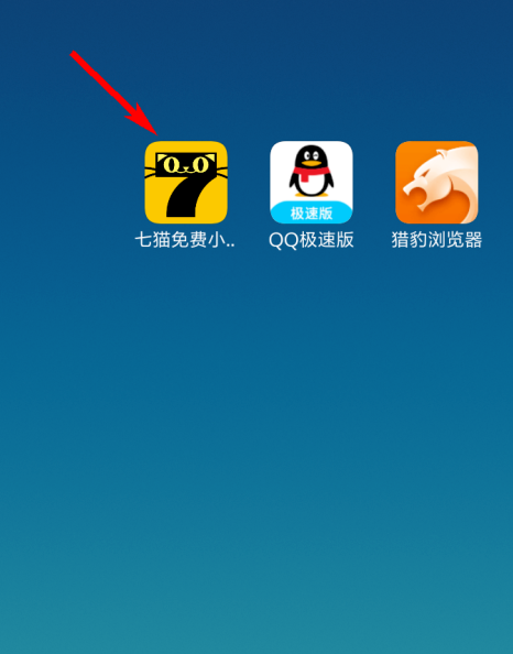 七猫免费小说怎么自定义阅读背景 七猫免费小说自定义阅读背景方法