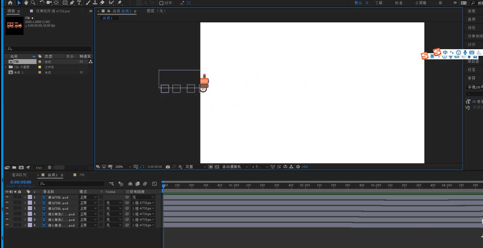 AE怎么制作小卡车跑起来的动画效果？AE制作小卡车跑起来的动画效果教程