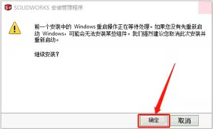 solidworks2016怎么安装?solidworks2016安装教程