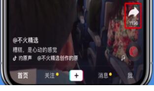 抖音短视频分享朋友圈的具体步骤