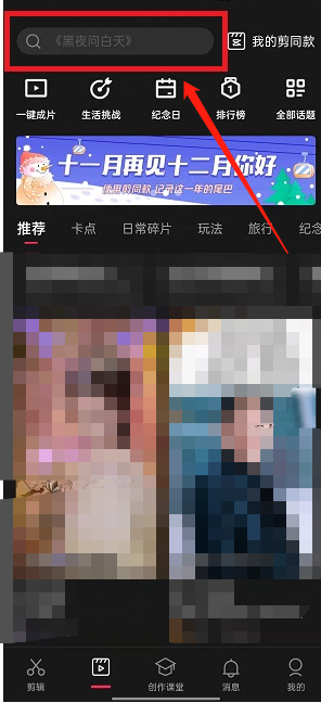 抖音光剑变装怎么拍？抖音光剑变身同款视频制作教程
