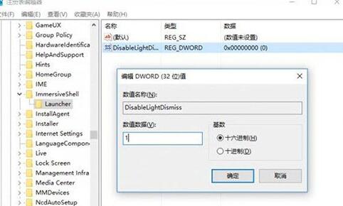 WIN10系统怎样关闭消息通知 WIN10系统关闭消息通知的操作流程