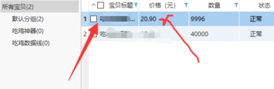 淘宝助理设置宝贝分类的操作教程
