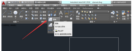 AutoCAD2016倒圆角的相关操作方法