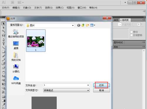 AI 2017怎么给图片添加砂岩纹理化滤镜?AI 2017给图片添加砂岩纹理化滤镜教程