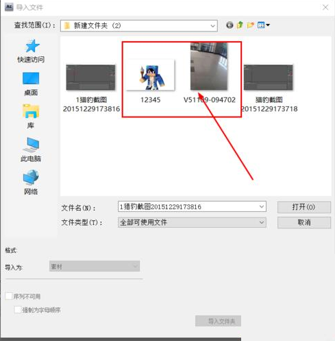 AE制作动态跟踪效果的图文过程