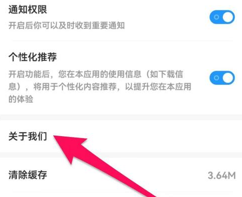 光环助手在哪查看关于我们?光环助手查看关于我们的方法