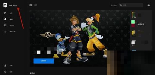epic怎么使用steam账号登录?epic使用steam账号登录教程