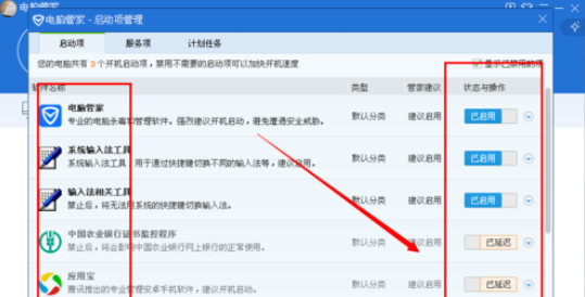 腾讯电脑管家提升网速的具体流程