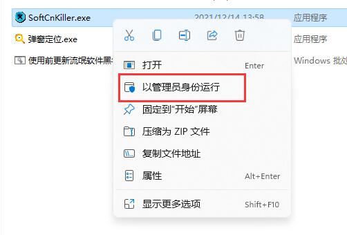 softcnkiller扫描不出来怎么办?softcnkiller扫描不出来解决方法