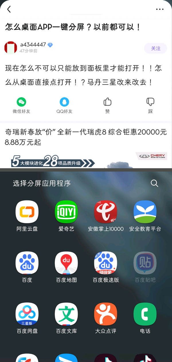 三星fold2怎么分屏?三星fold2的分屏方法