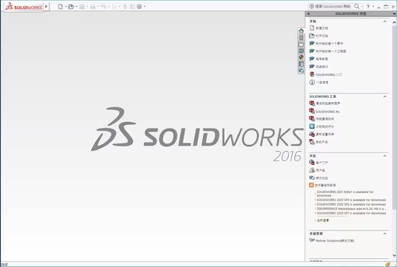 solidworks2016怎么安装?solidworks2016安装教程