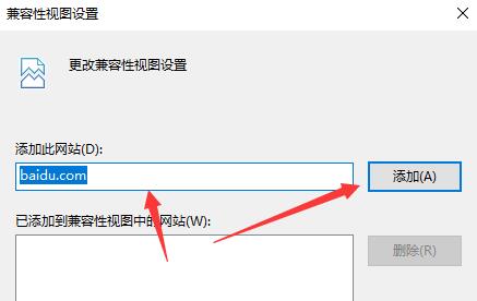 win11可信站点怎么设置?windows11中IE添加信任站点的方法