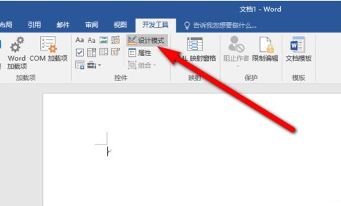word2016插入复选框的教程步骤
