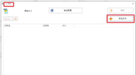 格式工厂快速转换格式的操作方法
