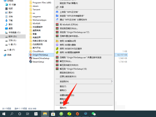 橘子平台origin安装闪退怎么办?橘子平台origin安装闪退解决方法