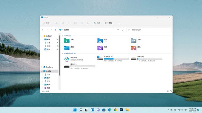 win11可作为日常系统用吗？win11是否可作为日常系统详细介绍