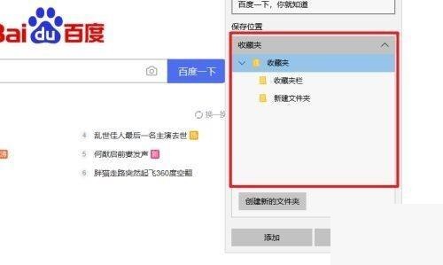 microsoft edge怎么收藏网址?microsoft edge收藏网址教程