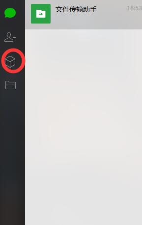 微信电脑版收藏文件和图片的操作方法