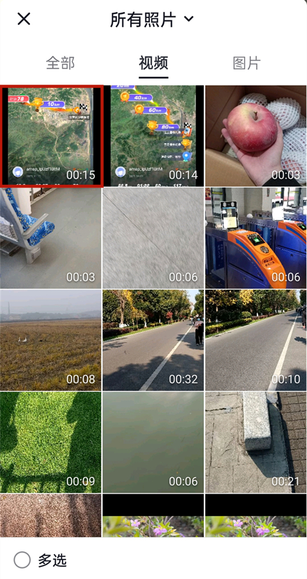 抖音如何发布行程轨迹?抖音发布行程轨迹的方法