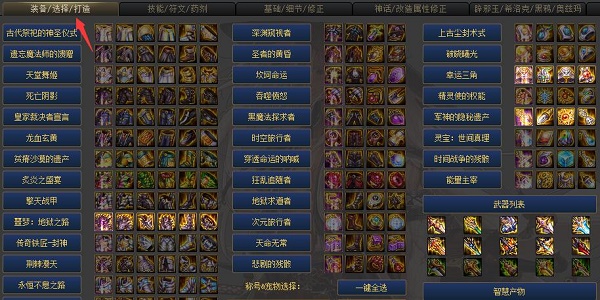 dnf计算器遴选怎么查看?dnf计算器遴选查看方法