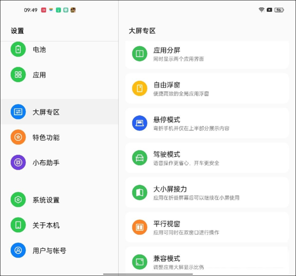 OPPOFindN实用功能有哪些?OPPOFindN特色功能一览