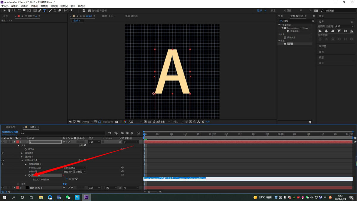 AE如何制作随机变化的字幕动画？AE制作随机变化的字幕动画的方法