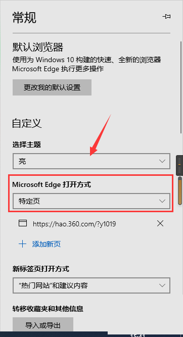 microsoft edge默认打开方式怎么查看?microsoft edge默认打开方式查看方法