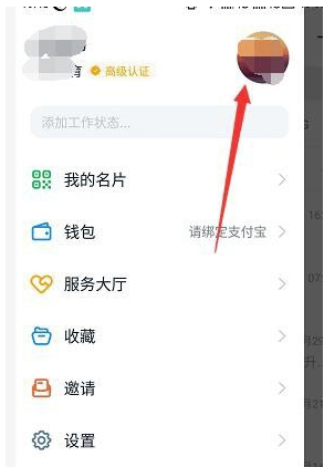 钉钉如何恢复默认头像?钉钉恢复默认头像的方法