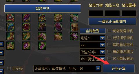 dnf计算器遴选怎么查看?dnf计算器遴选查看方法