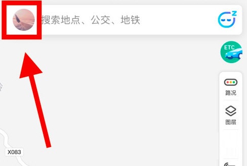 腾讯地图怎么删除收藏的地点？腾讯地图删除收藏的地点操作步骤