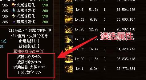 dnf计算器遴选怎么查看?dnf计算器遴选查看方法