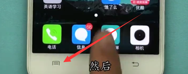 vivo手机中打开语音助手的方法步骤