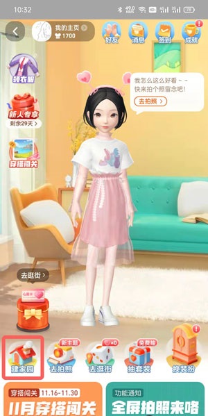 淘宝人生家园如何注销?淘宝人生家园注销步骤分享