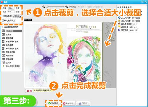 美图秀秀制作画册排版效果的操作方法