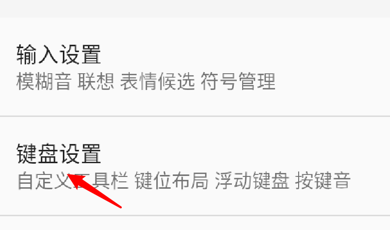 QQ输入法如何使用上滑输入数字？QQ输入法上滑输入数字的技巧
