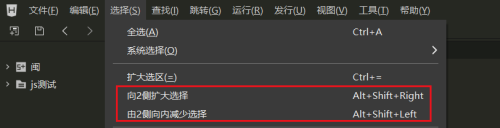 hbuilderx怎么扩大选区?hbuilderx扩大选区方法