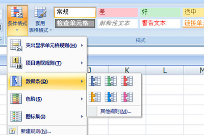 Excel表格进行美化的操作教程